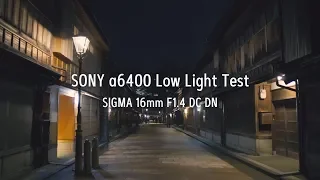 SONY a6400 Low Light Test ( SIGMA 16mm F1.4 DC DN / HLG )