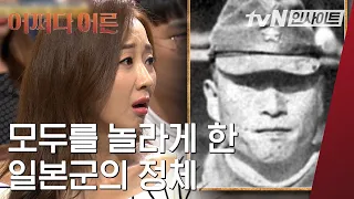 가미카제 특공대원이 출격 하루 전 부른 노래는? 예상하지 못한 아리랑의 등장에 모두가 충격을 받는데,,│#어쩌다어른 #Diggle