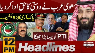 Good News | Big Blow Of PTI | News Headlines 12 PM | 05 May 2024 | Latest News | Pakistan News