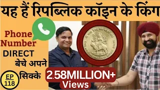 Sell old coins now | Seller DIRECT NUMBER | Pappu Prem Mumbai | The Currencypedia | #tcpep116