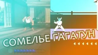 Сомелье Гагатун - Karateka