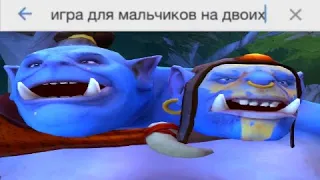 Что гуглят герои дота 2