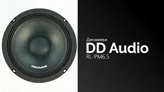 Распаковка динамиков DD Audio RL-PM6.5