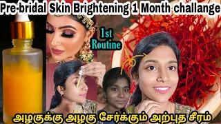 pre bridal skin care routine/ 1 Month skin brightening challange/ gayus lifestyle