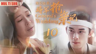 "General's Bride Kidnapping Chronicles"10: General Returns to Kidnap the Bride from the Capital 💕