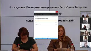 III Заседание Молодежного парламента при Госсовете РТ