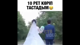 свадьба по казахский