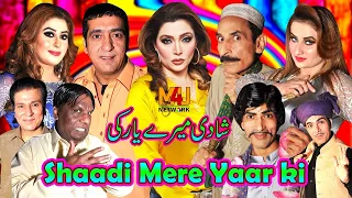 Shaadi Mere Yaar Ki | Zafri Khan and Khushboo with Amanat Chan, Afreen Khan | full Stage Drama 2020