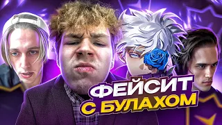 МАРК БУЛАХ В СОЛО ВЫИГРЫВАЕТ ИГРУ СТРОГО И СКАЙВАЙВОЛКЕРУ / Strogo Rofls