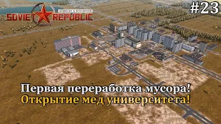 Workers & Resources: Soviet Republic Новая республика! #23