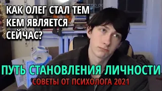 Как Обрести Себя? Лекция от Психолога Олега Броварского. Философия, Советы и Путь Становления