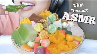 ASMR THAI Delicate DESSERT ขนมไทย (SOFT CHEWY CRUNCHY EATING SOUNDS) NOT TALKING | SAS-ASMR