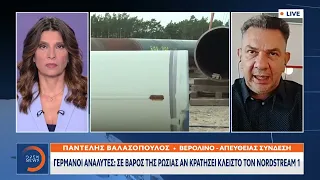 Γερμανία: Σενάρια τρόμου μετά το κλείσμο του Nordstream 1 από τη Μόσχα