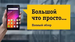 Смартфон Xiaomi Mi Max 2 - Большой экран, большая батарея, большой смартфон. Обзор, отзыв НОУ-ХАУ.