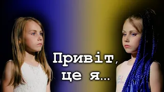 Adele - Hello УКРАЇНСЬКОЮ