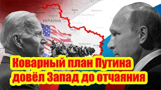 Коварный план Путина довёл Запад до отчаяния - Пять санкций, которые Россия введёт против Запада