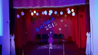 Випускний 2019