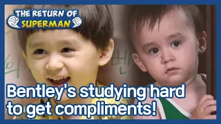 Bentley's studying hard to get compliments! (The Return of Superman) | KBS WORLD TV 210207