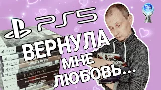 PS5 вернула мне любовь к играм / Так ли очевидны "плюсы" ПК ?