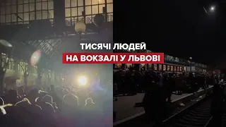 У Львові на вокзалі тисячі людей чекають на потяги до Польщі