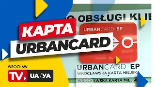 URBANCARD, або як їздити Вроцлавом не переплачуючи за квитки | Wrocław TV