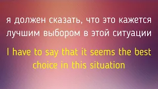 №10 УЧИМ АНГЛИЙСКИЕ ФРАЗЫ ( ПРОВЕРЬ СЕБЯ )