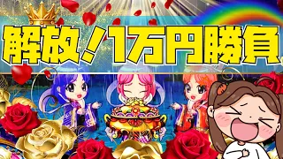 １万円勝負！GWに黄金解放！混雑しているので荒らしまくったった！[Pスーパー海物語 IN 沖縄5 夜桜超旋風][沖海５][PA大海物語5 ]『あげ実766海物語』[海物語]#パーラーあげ実