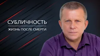 Субличность