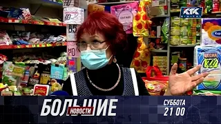 Большие новости / 20 февраля 21:00 / анонс