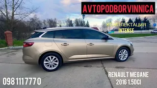 Renault Megane 4 Intense 1.5dci 0981117770 Автоподбор Avtopodborvinnica