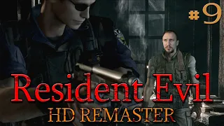 Что скрывает Вескер? [Лаболатория Амбреллы] - Resident Evil HD Remaster #9