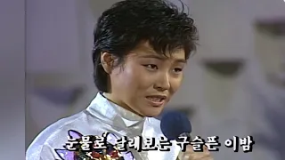 풋풋한 시절의 현미님^^ / 주현미 애수의 소야곡 | 1986년 방송