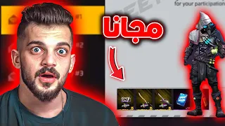 كيفية الحصول على جميع الاكواد بشكل مجاني ومضمون !!