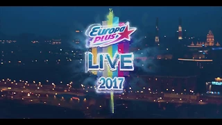 Europa Plus LIVE 2017  смотри , как это было