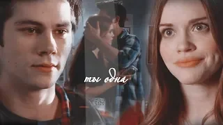 Stiles & Lydia || Ты одна