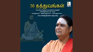 Aanma Thathuvangal - An Introduction