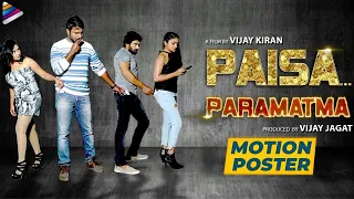 Paisa Paramatma Telugu Movie Motion Poster | Sanketh | Anusha | Jabardasth Avinash | Kiran Tirumala