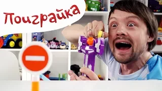 РАСПАКОВКА Супер РОГАТКА - стреляем из оружия - играем в игрушки - Поиграйка с Егором