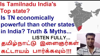 Is Tamil nadu India's top state?|Is Tamilnadu an Economic powerhouse?| Explained in Tamil