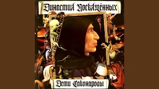 Опрокинутость (В Небе)