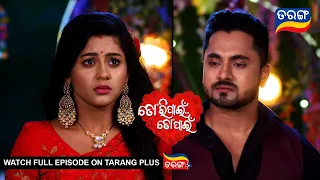 Tori Pain To Pain  | 13th Feb 2024 | Ep - 228 | Best Scene | Odia Serial l TarangTV