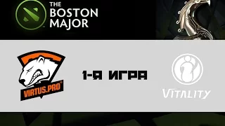 VP vs IG.V #1 (bo3) | Boston Major, 07.12.16