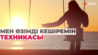 ❤️ӨЗІҢІЗДІ түсіну үшін … | #денсаулық #психология #қазақша