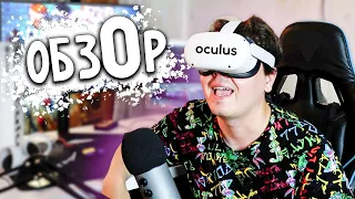 ОБЗОР VR ОЧКОВ OCULUS QUEST 2 | 2 ЧАСТЬ