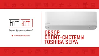 Обзор инверторной сплит-системы TOSHIBA Seiya RAS 07TVG EE