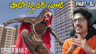 Shadow Spider Suit | Spider-Man 2 In Telugu | PS5 | #2 | THE COSMIC BOY
