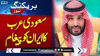 BREAKING: Suadi Arabia's Message For Iran | SAMAA TV