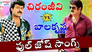 Chiranjeevi Vs Balakrishna Full Josh Songs || Volga Videos || 2017