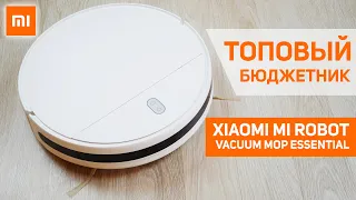 Xiaomi Mi Robot Vacuum Mop Essential G1: самый бюджетный робот-пылесос от Xiaomi🔥 ОБЗОР и ТЕСТ✅