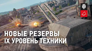 ЛИНИЯ ФРОНТА 2021  🔴 🔥  #wot [World of Tanks]